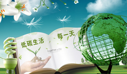 绿色发展，节能先行——加大节能环保力度的时代选择