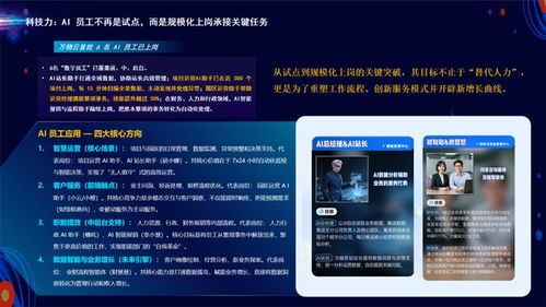 科技赋能，服务未来 2025粤港澳大湾区物业服务力百强企业发布，新兴能源技术研发引领行业变革